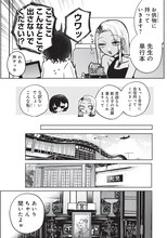 元教え子と暮らすことに…秘密を抱えた女性マンガ家の同棲コメディがYJで