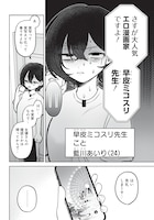 「やがて絵筆を映ろし君は」第1話より