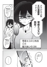 元教え子と暮らすことに…秘密を抱えた女性マンガ家の同棲コメディがYJで