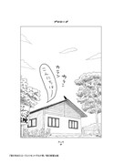 「我が名はミエーヌ」試し読みページ