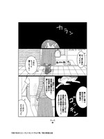 「我が名はミエーヌ」試し読みページ