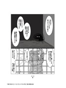 「我が名はミエーヌ」試し読みページ