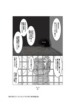 「我が名はミエーヌ」試し読みページ