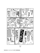 「我が名はミエーヌ」試し読みページ