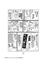 「我が名はミエーヌ」試し読みページ