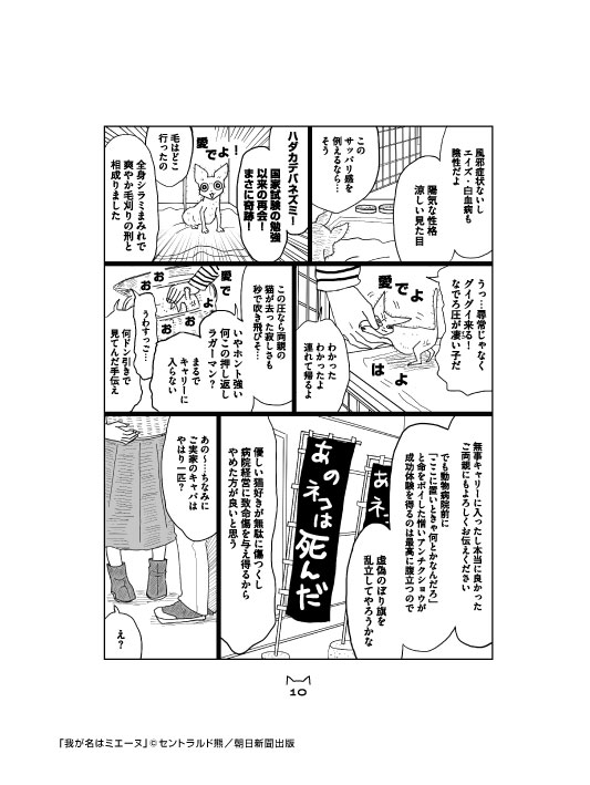 「我が名はミエーヌ」試し読みページ