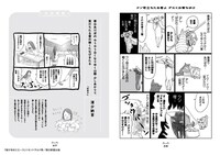 「我が名はミエーヌ」試し読みページ