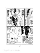 「我が名はミエーヌ」試し読みページ