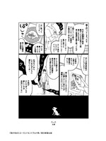 「我が名はミエーヌ」試し読みページ