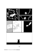 「我が名はミエーヌ」試し読みページ