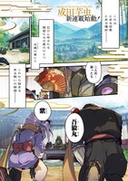 「ヴァージン・キラー忍法帖」試し読みページ