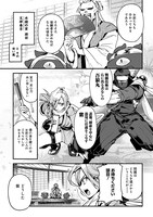 「ヴァージン・キラー忍法帖」試し読みページ