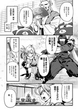 素直になれない忍者とくノ一の甘酸っぱコメディ新連載「ヴァージン・キラー忍法帖」