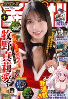 月刊少年チャンピオン2026年1月号