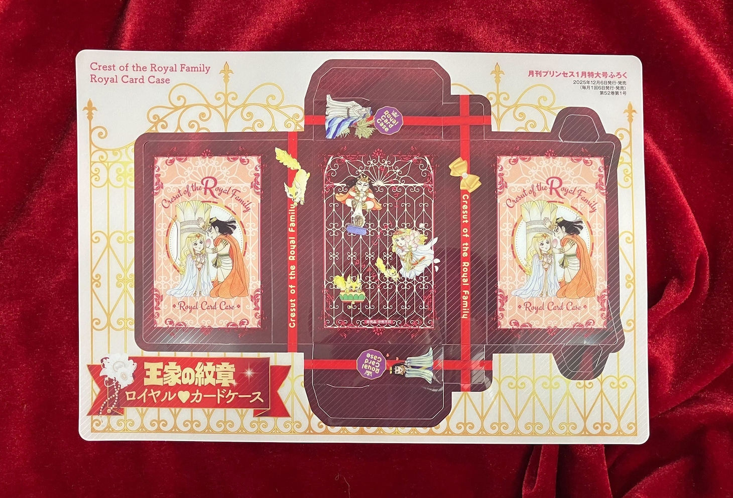 「『王家の紋章』ロイヤル♡カードケース」