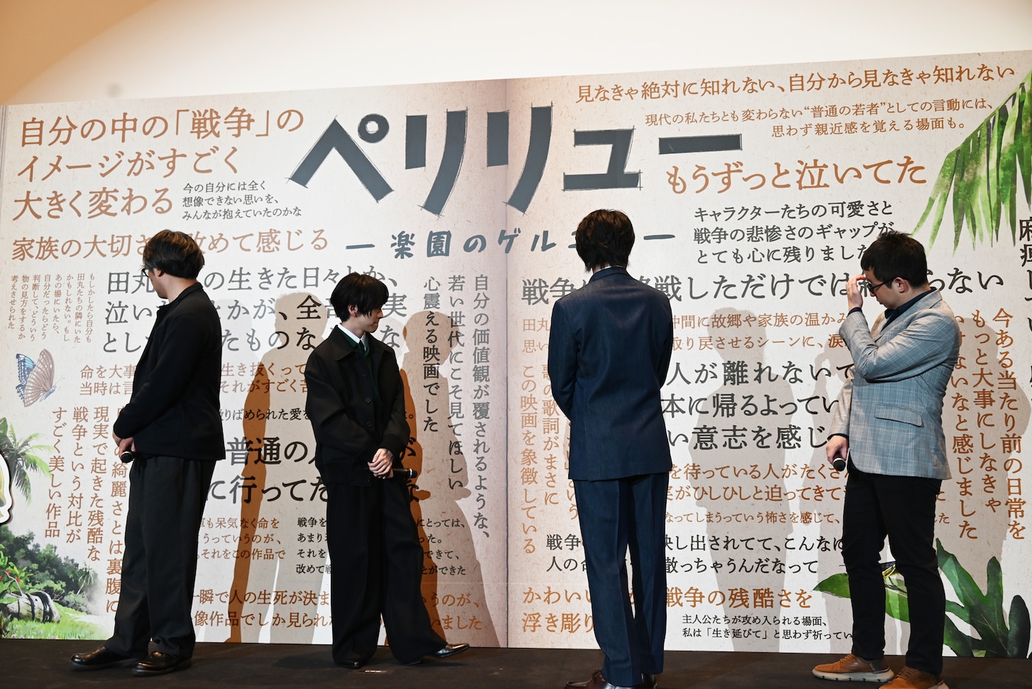 パネルをじっくり眺める登壇者たち