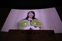 スクリーンに登場した上白石萌音