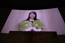 スクリーンに登場した上白石萌音