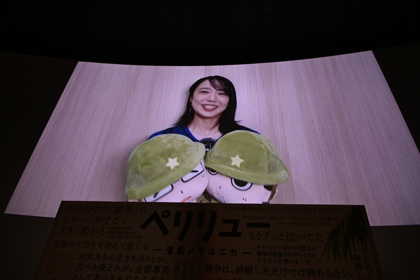 スクリーンに登場した上白石萌音