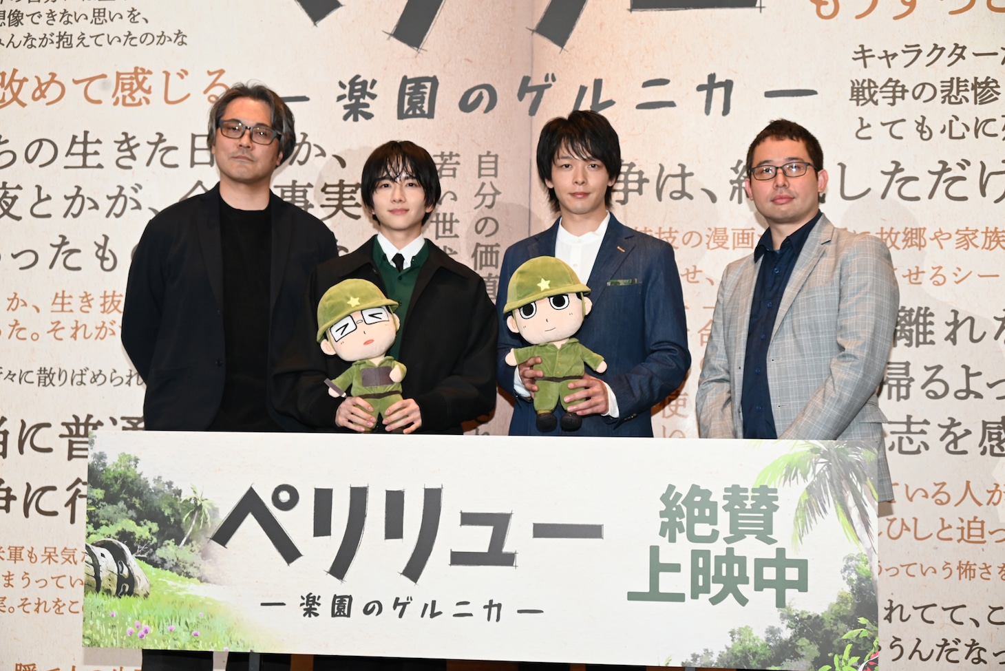 アニメ映画「ペリリュー －楽園のゲルニカ－」公開初日舞台挨拶より。左から武田一義、板垣李光人、中村倫也、久慈悟郎監督