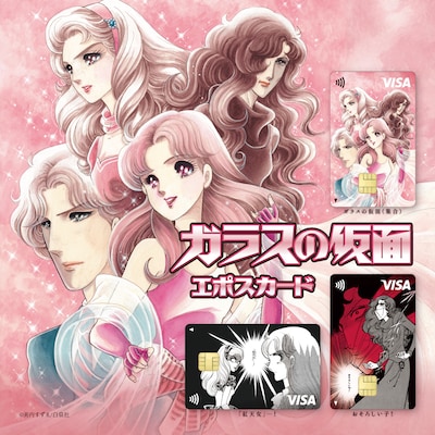 「ガラスの仮面」エポスカード