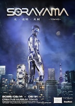「攻殻機動隊」草薙素子を空山基が再構築、士郎正宗へ敬意を込めた彫像が展覧会で公開