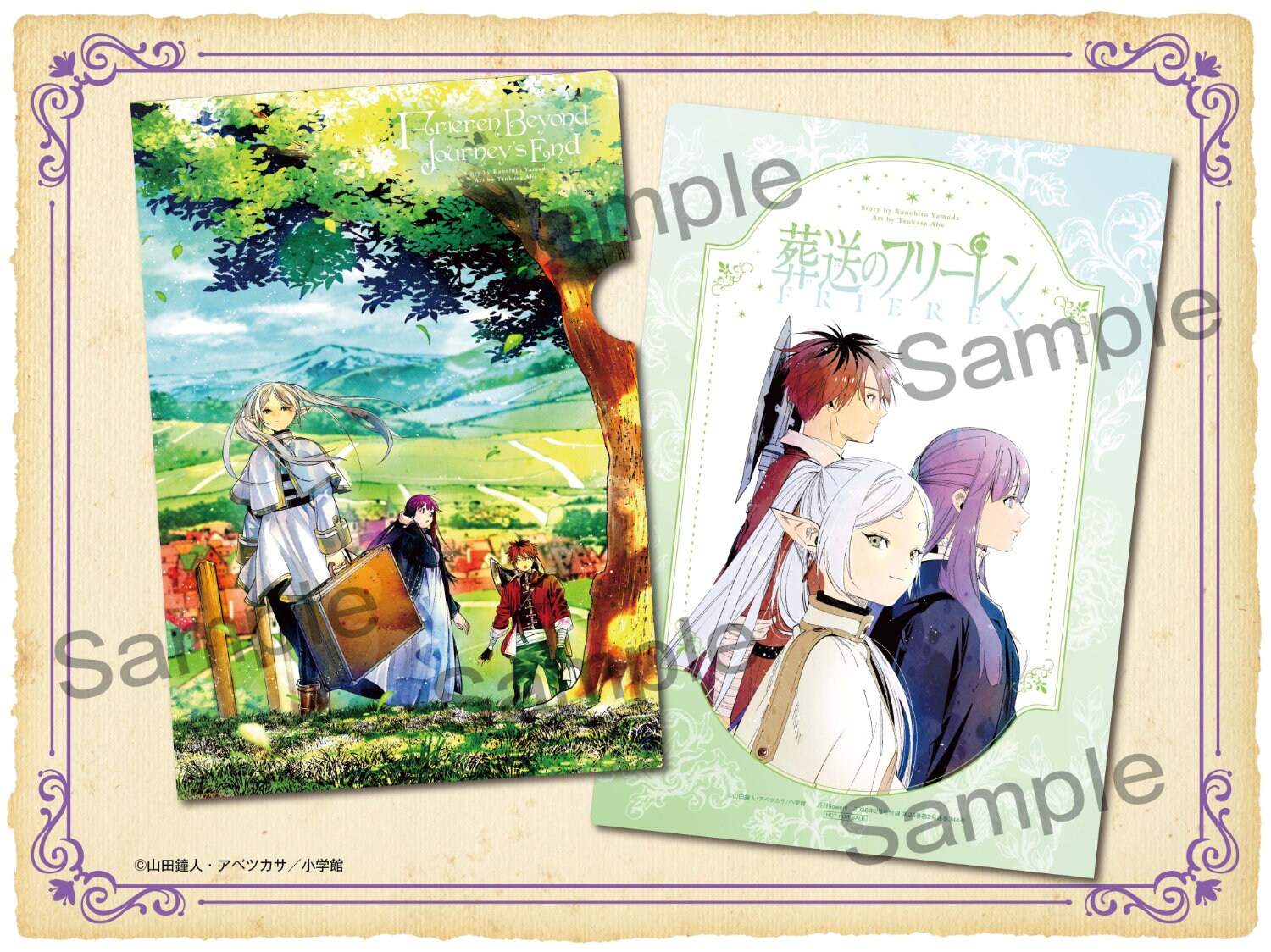 葬送のフリーレン」と小学館の少女・女性マンガ5誌がコラボ