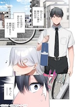 「ギャルの自転車を直したら懐かれた」陽キャなギャル×もの作り系陰キャ男子のラブコメ