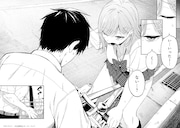 「ギャルの自転車を直したら懐かれた」試し読み（5/8）