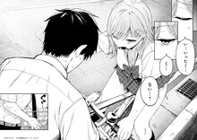 「ギャルの自転車を直したら懐かれた」陽キャなギャル×もの作り系陰キャ男子のラブコメ