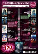 宇宙世紀ロードマップ「じっくりコース」