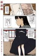 「灰かぶりの天使」試し読み（1/8）