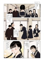 「灰かぶりの天使」試し読み（3/8）