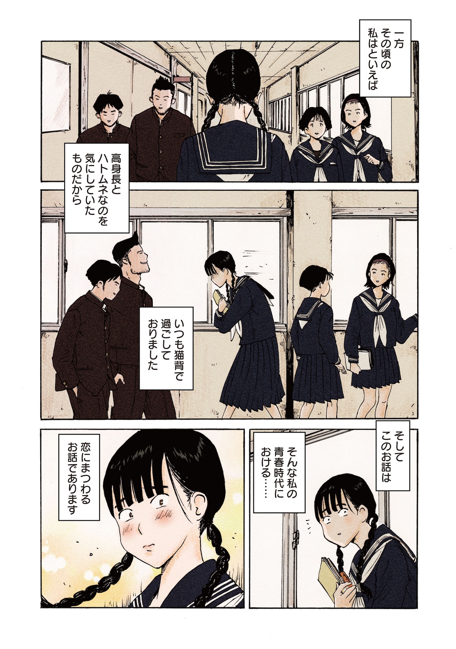 「灰かぶりの天使」試し読み（3/8）