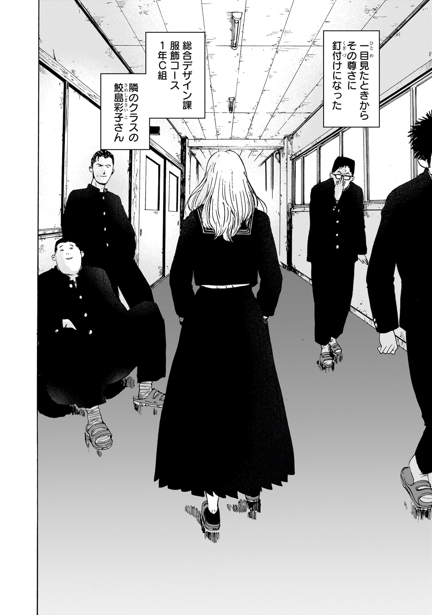 「灰かぶりの天使」試し読み（4/8）