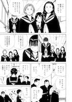 「灰かぶりの天使」試し読み（5/8）