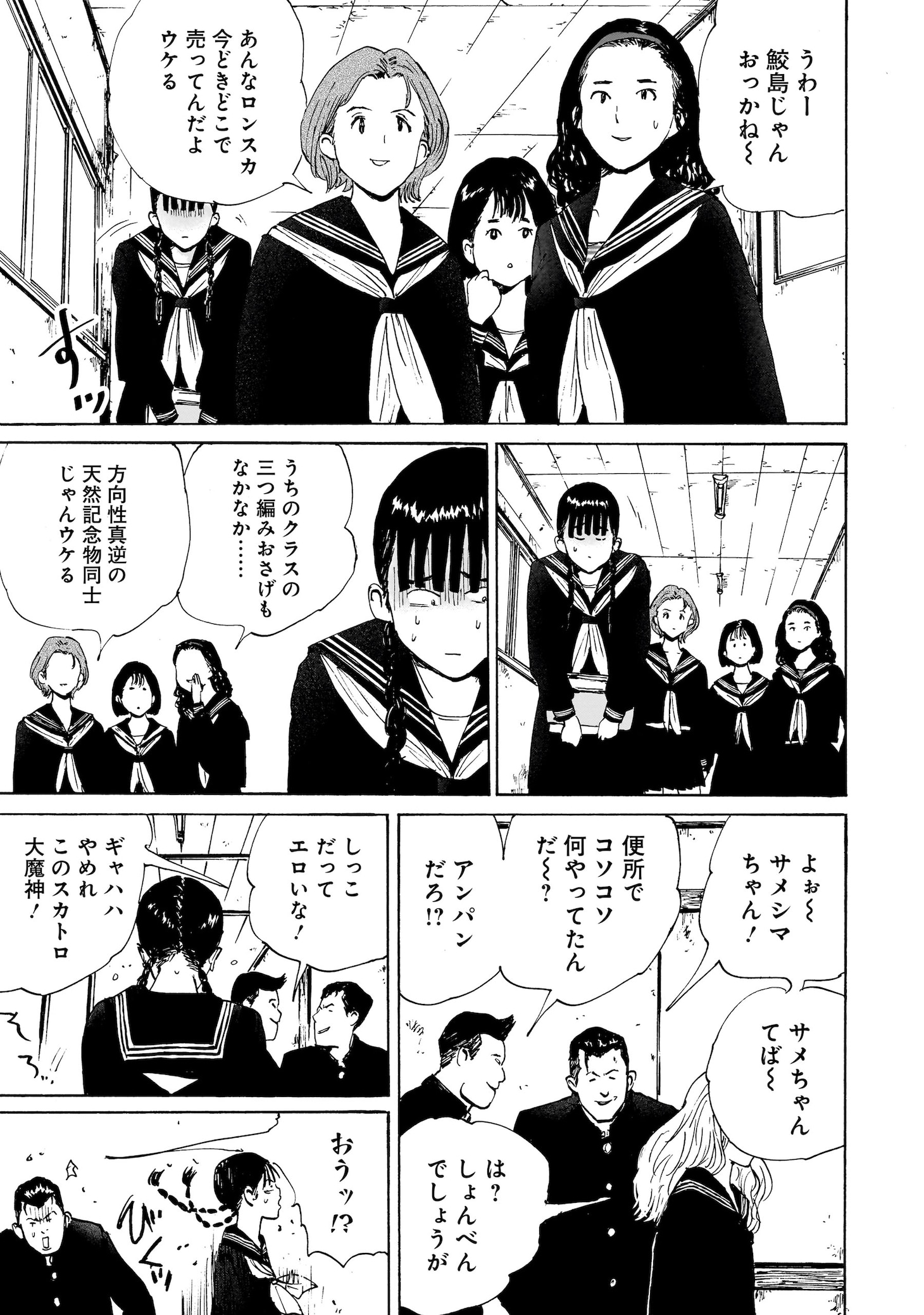 「灰かぶりの天使」試し読み（5/8）