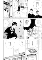 「灰かぶりの天使」試し読み（6/8）