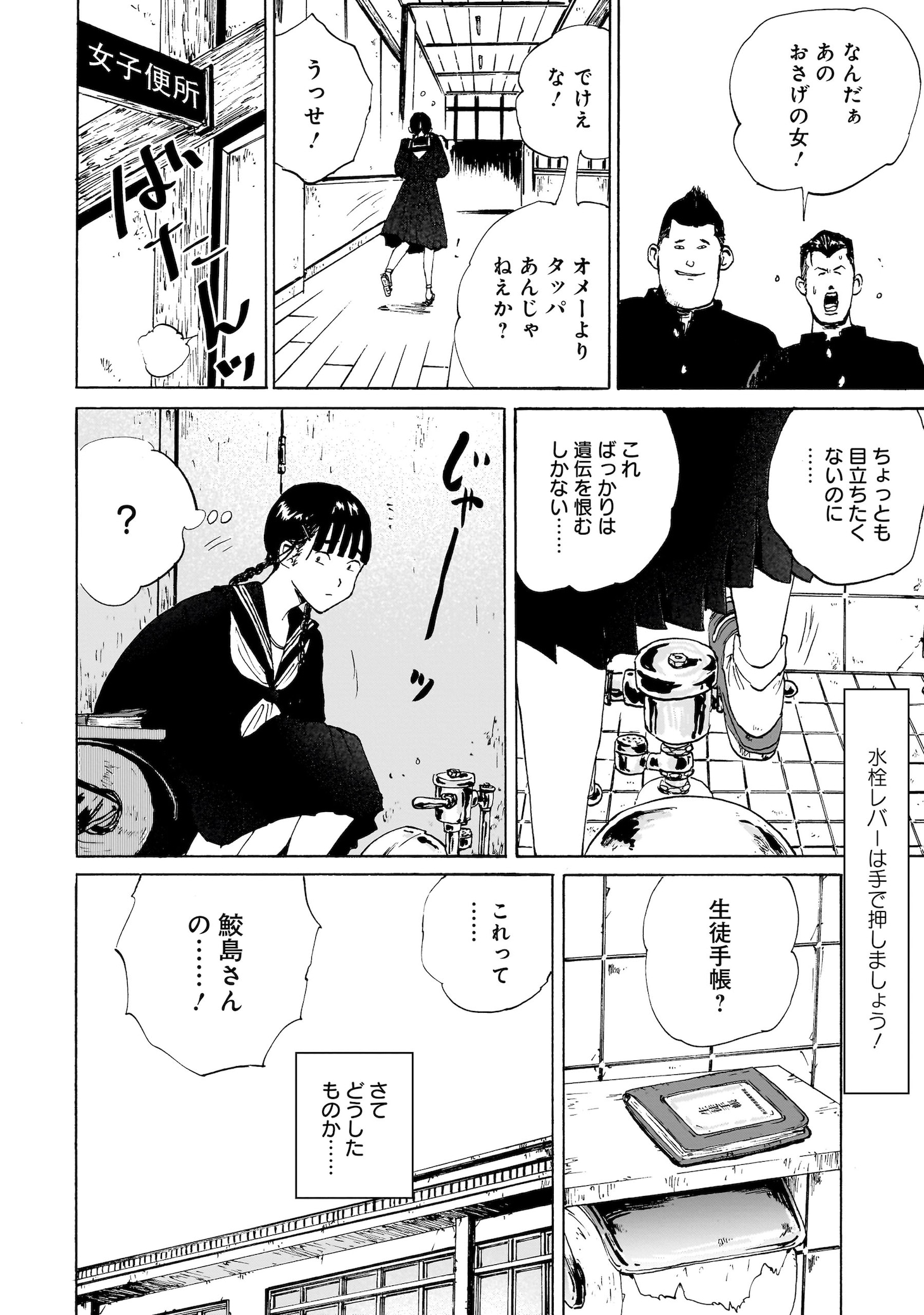 「灰かぶりの天使」試し読み（6/8）