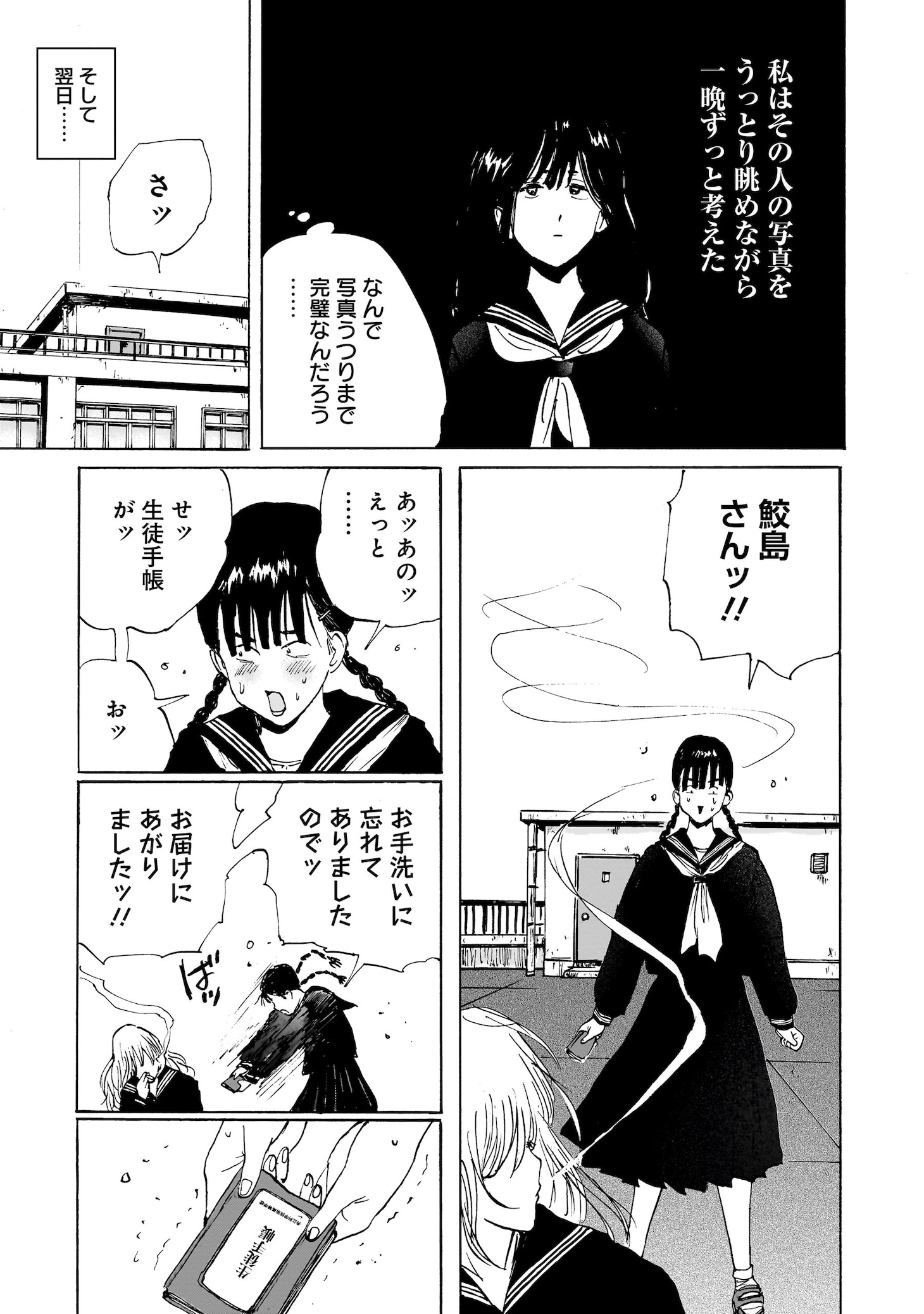 「灰かぶりの天使」試し読み（7/8）