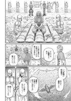 「棄てられ王子の最強イカダ国家 ～お前はゴミだと追放されたので、無駄スキル【リサイクル】を使ってゴミ扱いされたモノたちで海上都市を築きます～」試し読み（1/8）