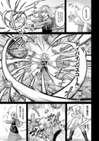 「棄てられ王子の最強イカダ国家 ～お前はゴミだと追放されたので、無駄スキル【リサイクル】を使ってゴミ扱いされたモノたちで海上都市を築きます～」試し読み（2/8）