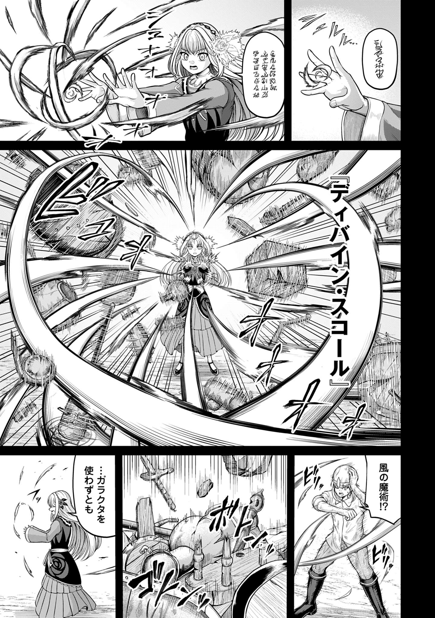 「棄てられ王子の最強イカダ国家 ～お前はゴミだと追放されたので、無駄スキル【リサイクル】を使ってゴミ扱いされたモノたちで海上都市を築きます～」試し読み（2/8）