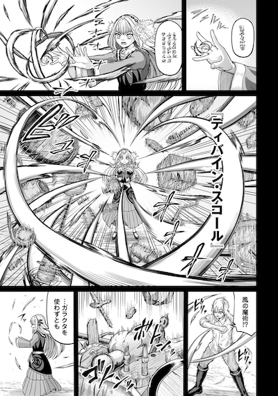 「棄てられ王子の最強イカダ国家 ～お前はゴミだと追放されたので、無駄スキル【リサイクル】を使ってゴミ扱いされたモノたちで海上都市を築きます～」試し読み（2/8）