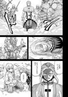 「棄てられ王子の最強イカダ国家 ～お前はゴミだと追放されたので、無駄スキル【リサイクル】を使ってゴミ扱いされたモノたちで海上都市を築きます～」試し読み（5/8）