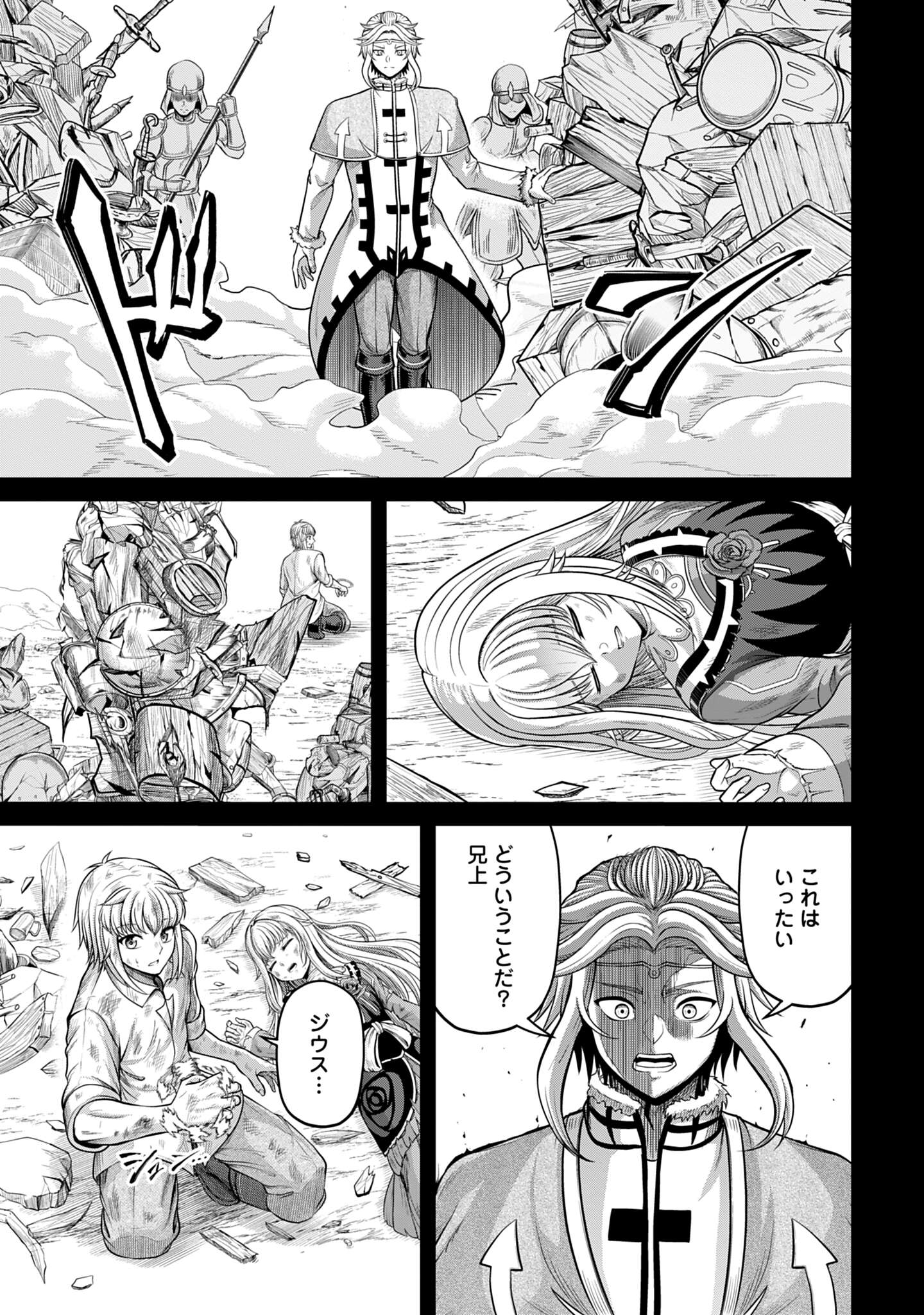 「棄てられ王子の最強イカダ国家 ～お前はゴミだと追放されたので、無駄スキル【リサイクル】を使ってゴミ扱いされたモノたちで海上都市を築きます～」試し読み（5/8）