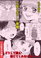 「妹が地獄に堕ちますように」告知画像