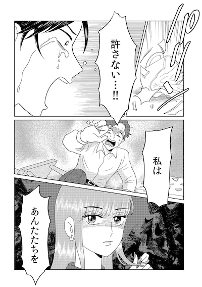 「妹が地獄に堕ちますように」より