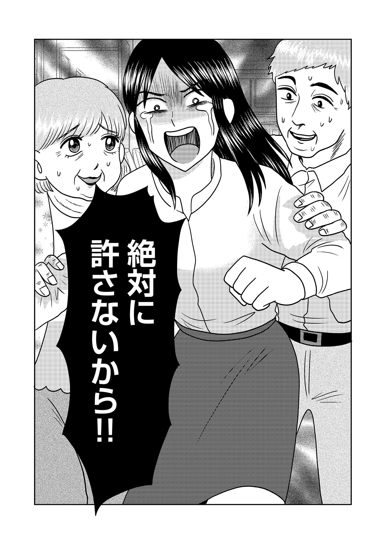 「妹が地獄に堕ちますように」より