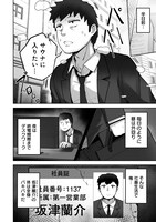 「異世界サウナでととのいスローライフ 無知な女冒険者とラブラブ混浴しちゃう」試し読み（1/8）